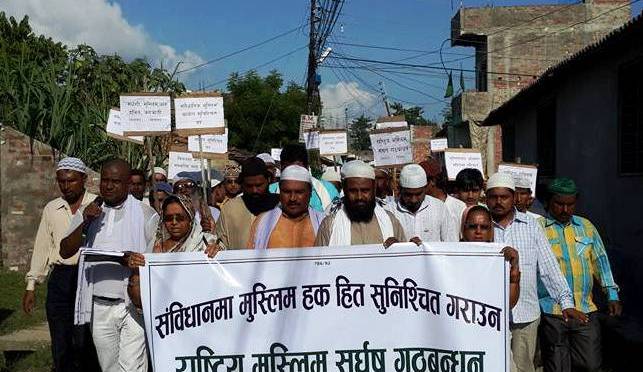अधिकार र पहिचान सुनिश्चितताको लागि मुस्लिमहरुको आन्दोलन